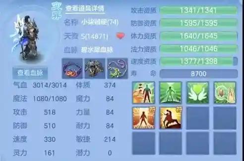 神武4手游少主4输出阵容(神武4手游孩子哪个门派好)插图9