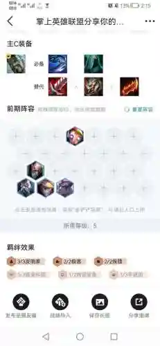 手游推荐德莱文阵容(德莱文搭配什么辅助)插图1