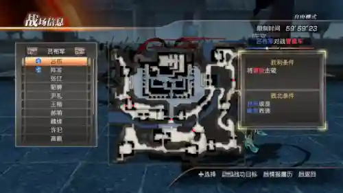 三国无双7击败吕布阵容(真三国无双7吕布怎么打)插图7