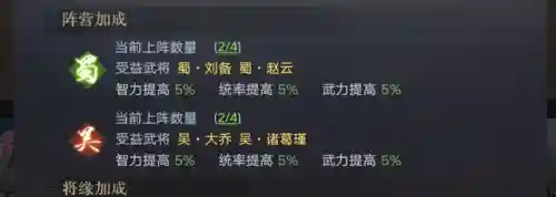 三国无双6动画大乔阵容(三国无双4大乔修罗模式武器加什么)插图6