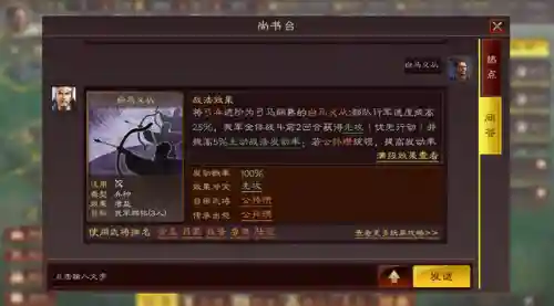 荀攸 三国战略版最强阵容(三国志战略版荀彧有用吗)插图3