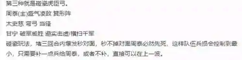 三国志战略版虎臣阵容推荐(三国志战略版最强五虎将搭配)插图4