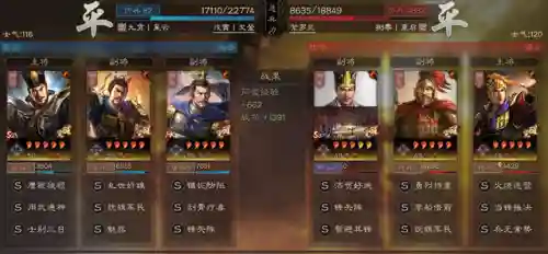 战略版三皇阵容咋样配(三国志战略版最强骑兵阵容)插图13