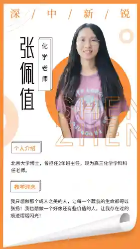 中学教师博士后阵容(师资博士后有编制吗)插图6