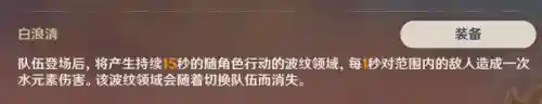 元神百人一揆第三关阵容(原神深渊9层阵容推荐)插图9