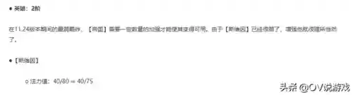 新版本黑魔法阵容搭配(魔种阵容怎么搭配)插图1