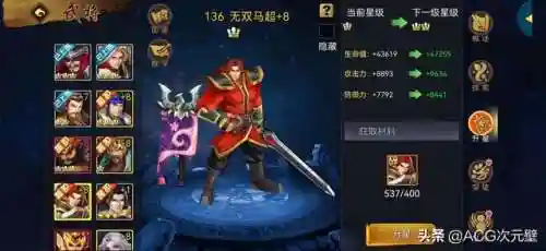 三国战纪马超最强阵容推荐(三国战记马超技能表)插图2