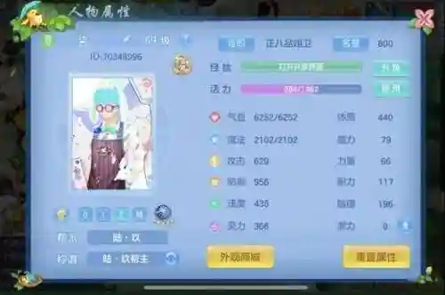 神武4手游少主4输出阵容(神武4手游孩子哪个门派好)插图1