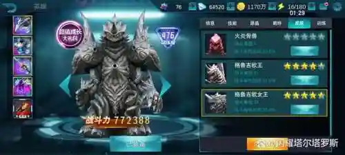 奥特曼英雄传奇的阵容推荐(奥特曼传奇英雄最值得培养的角色)插图3