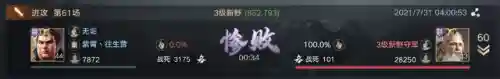 荣耀新三国零战意阵容(王者荣耀模拟战最强阵容)插图3