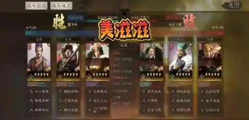 荀攸 三国战略版最强阵容(三国志战略版荀彧有用吗)插图7