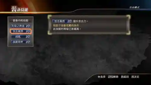 三国无双7击败吕布阵容(真三国无双7吕布怎么打)插图6