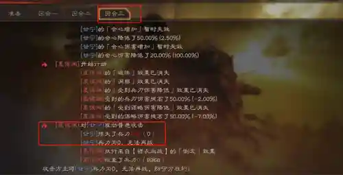 战略版三皇阵容咋样配(三国志战略版最强骑兵阵容)插图16