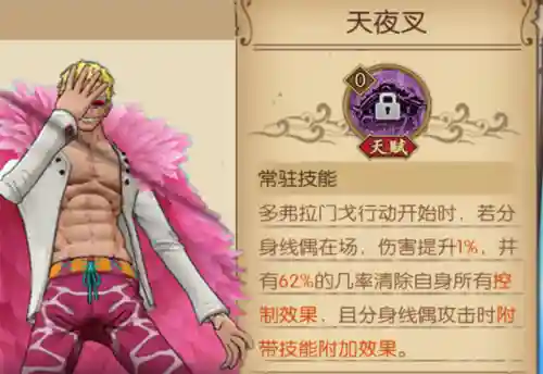 航海王启航明哥核弹阵容(航海王启航0氪最强阵容)插图4
