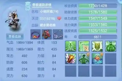 神武4手游少主4输出阵容(神武4手游孩子哪个门派好)插图7