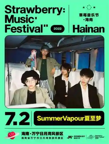 20年海口音乐节阵容表(海口演唱会2021时间表)插图10