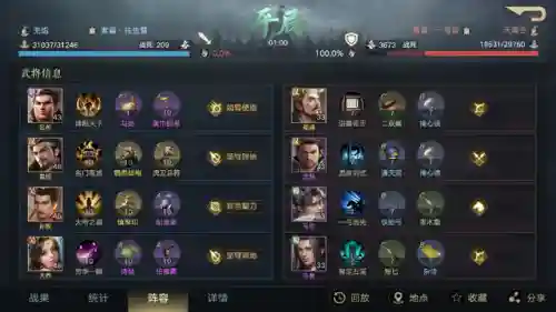 荣耀新三国零战意阵容(王者荣耀模拟战最强阵容)插图7