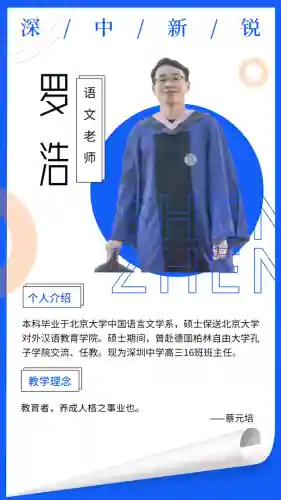 中学教师博士后阵容(师资博士后有编制吗)插图2