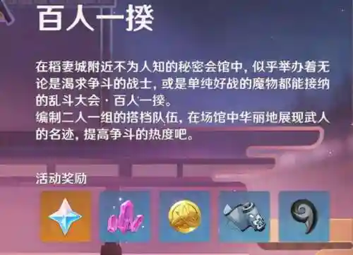 元神百人一揆第三关阵容(原神深渊9层阵容推荐)插图1
