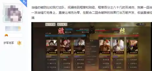 三国志战略版虎臣阵容推荐(三国志战略版最强五虎将搭配)插图10