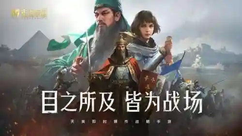 重返帝国最强开荒阵容推荐(重返帝国0氪玩家阵容)插图1