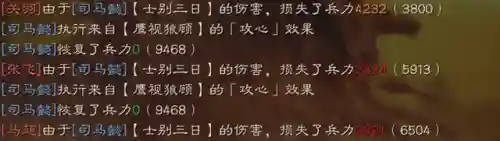 战略版三皇阵容咋样配(三国志战略版最强骑兵阵容)插图10