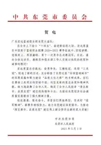 广东三连冠的阵容有谁(广东男篮阵容名单)插图2