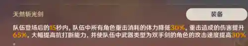 元神百人一揆第三关阵容(原神深渊9层阵容推荐)插图12
