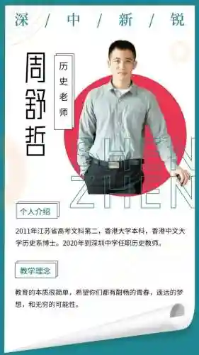中学教师博士后阵容(师资博士后有编制吗)插图7
