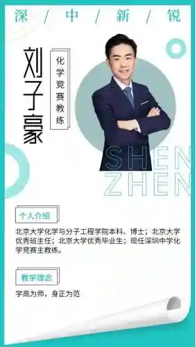 中学教师博士后阵容(师资博士后有编制吗)插图10