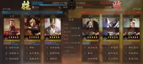 战略版三皇阵容咋样配(三国志战略版最强骑兵阵容)插图23