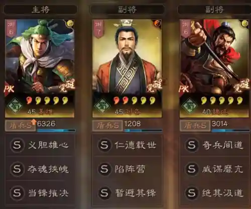 战略版三皇阵容咋样配(三国志战略版最强骑兵阵容)插图4