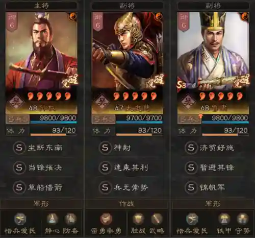 战略版三皇阵容咋样配(三国志战略版最强骑兵阵容)插图22