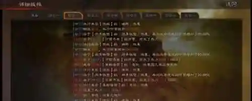 三国志战略版虎臣阵容推荐(三国志战略版最强五虎将搭配)插图15