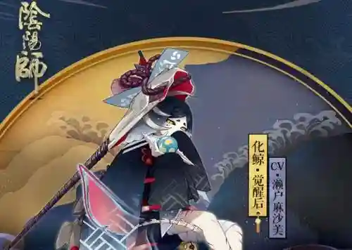 阴阳师多化鲸阵容原理(阴阳师鲸汐千姬值得培养吗)插图1