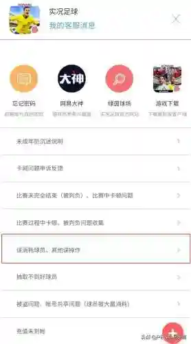 实况阵容怎样换阵容(实况足球阵容编辑在哪)插图1