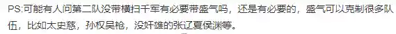 三国志战略版虎臣阵容推荐(三国志战略版最强五虎将搭配)插图3