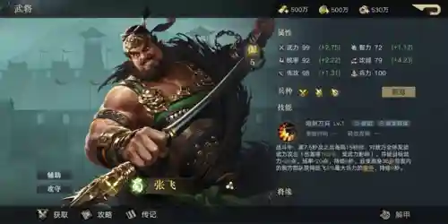 三国全明星刘关张阵容搭配(三国全明星最厉害的英雄)插图7