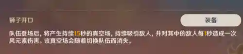 元神百人一揆第三关阵容(原神深渊9层阵容推荐)插图7