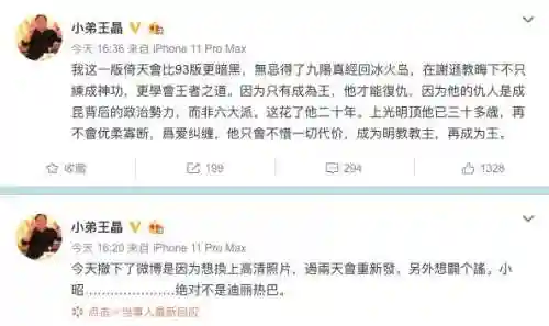 新倚天屠龙记宣布阵容变了(新倚天屠龙记培养哪个角色)插图5