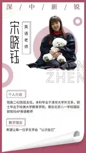 中学教师博士后阵容(师资博士后有编制吗)插图12