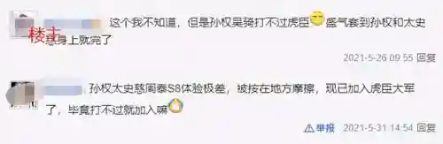 三国志战略版虎臣阵容推荐(三国志战略版最强五虎将搭配)插图7