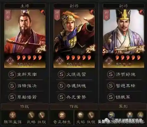 三国志八级君王阵容(三国志战略版8级地守军阵容)插图2