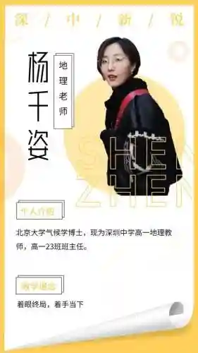 中学教师博士后阵容(师资博士后有编制吗)插图5