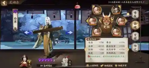 阴阳师超鬼王鹿丸阵容搭配(阴阳师魂十一阵容)插图5