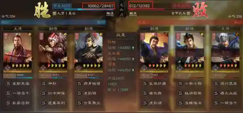 战略版三皇阵容咋样配(三国志战略版最强骑兵阵容)插图17