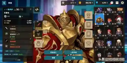 坎公骑冠剑暗刀推图阵容(剑与远征平民推图阵容)插图6