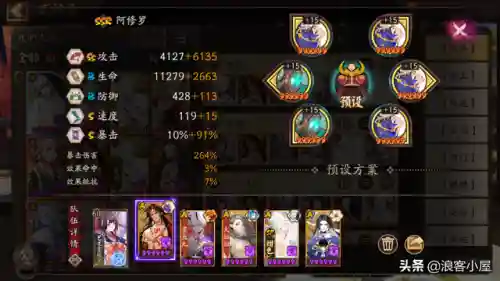 道馆突破阵容铃鹿阿修罗(阴阳师道馆突破阵容推荐)插图2