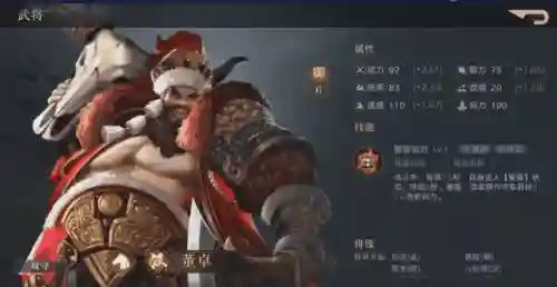 荣耀新三国紫将骑兵队阵容(驰骋三国最强阵容排名)插图12