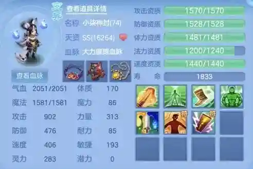 神武4手游少主4输出阵容(神武4手游孩子哪个门派好)插图3